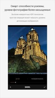 Fotor 8.1.3.0. Скриншот 4