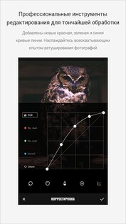 Fotor 8.1.3.0. Скриншот 5