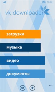 VK Downloader 3. Скриншот 1