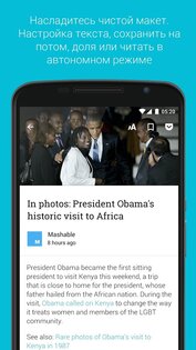 Palabre 3.2.4. Скриншот 2