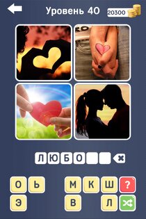 Угадай слово! ~ 4 картинки 12.0.1. Скриншот 2