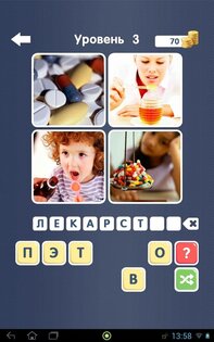 Угадай слово! ~ 4 картинки 12.0.1. Скриншот 5