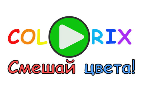 Colorix: Mix the colors! 15.0. Скриншот 1