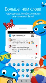 GroupMe 15.03.1. Скриншот 3