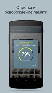 Gallery Doctor 1.1.5.0. Скриншот 3