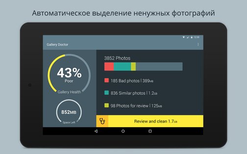 Gallery Doctor 1.1.5.0. Скриншот 7