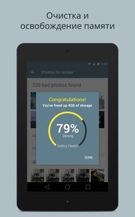 Gallery Doctor 1.1.5.0. Скриншот 9