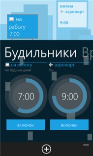 ТвоеВремя. Скриншот 1