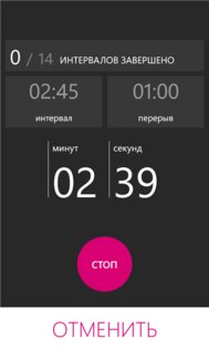 ТвоеВремя. Скриншот 3