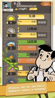 AdVenture Capitalist 9.18.2. Скриншот 2