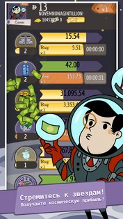AdVenture Capitalist 9.18.2. Скриншот 4