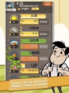 AdVenture Capitalist 9.18.2. Скриншот 7