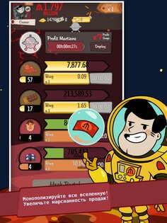 AdVenture Capitalist 9.18.2. Скриншот 10