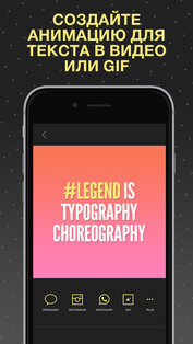 Legend - Animate Text in Video & GIF. Скриншот 2