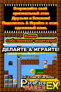 PicoPico 4.5.0. Скриншот 1