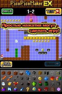 PicoPico 4.5.0. Скриншот 2