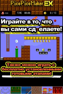 PicoPico 4.5.0. Скриншот 3