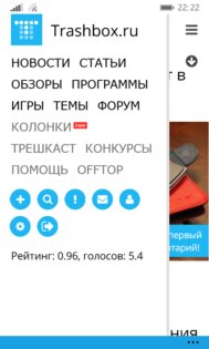 Trashbox.ru для Windows Phone. Скриншот 3