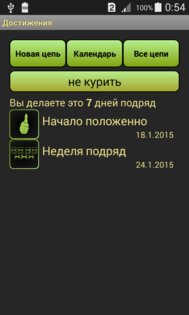 Don't brake the chain 1.0.3. Скриншот 5