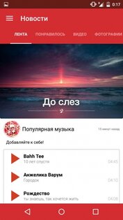 Candy 0.9.6 (5250). Скриншот 3