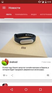 Candy 0.9.6 (5250). Скриншот 1