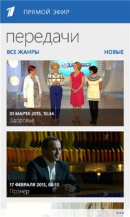 Первый. Скриншот 1