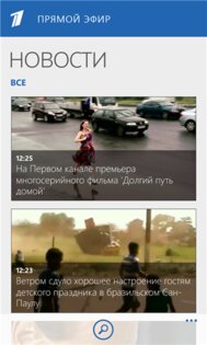 Первый. Скриншот 2