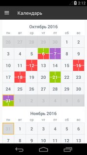 GymApp 2.11.12. Скриншот 6