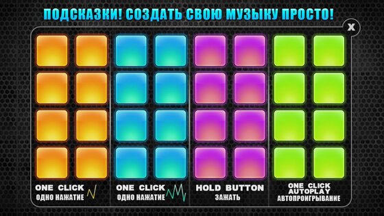Dubstep Electro Drum 1.03. Скриншот 2