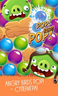 Angry Birds POP Bubble Shooter 3.152.0. Скриншот 4