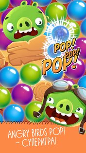 Angry Birds POP Bubble Shooter 3.152.0. Скриншот 14