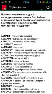 Бесплатно Коды ГТА v1.0. Скриншот 2