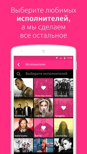 MixRadio 4.4.2722. Скриншот 2