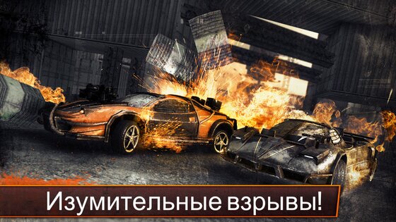 Death Race — Shooting Cars 1.1.1. Скриншот 3