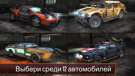 Death Race — Shooting Cars 1.1.1. Скриншот 4