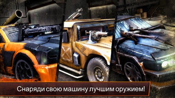 Death Race — Shooting Cars 1.1.1. Скриншот 5