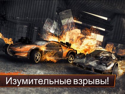 Death Race — Shooting Cars 1.1.1. Скриншот 8