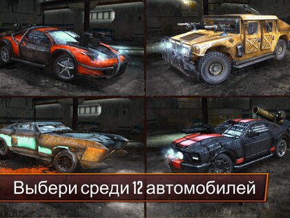 Death Race — Shooting Cars 1.1.1. Скриншот 9