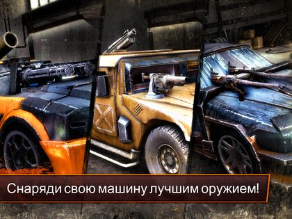 Death Race — Shooting Cars 1.1.1. Скриншот 15