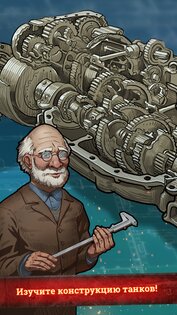 Tank Masters 5.2.0. Скриншот 15