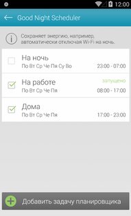 Droid Optimizer 4.2.4. Скриншот 5