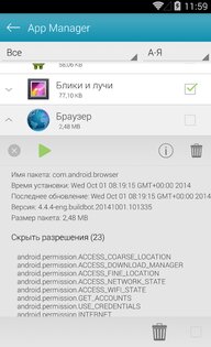 Droid Optimizer 4.2.4. Скриншот 7