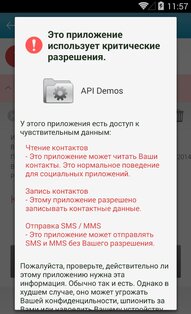 Droid Optimizer 4.2.4. Скриншот 8