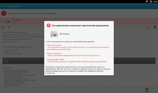 Droid Optimizer 4.2.4. Скриншот 10