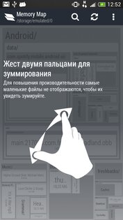 Memory Map 2.3.2. Скриншот 1