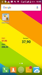 USSD Dual Widget 1.0.23. Скриншот 1