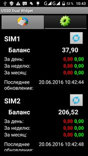 USSD Dual Widget 1.0.23. Скриншот 2