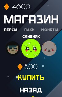 Спабблз 1.1.1. Скриншот 2