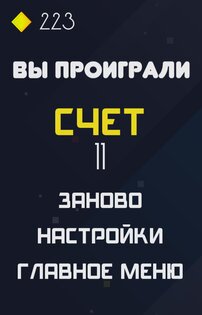 Спабблз 1.1.1. Скриншот 7