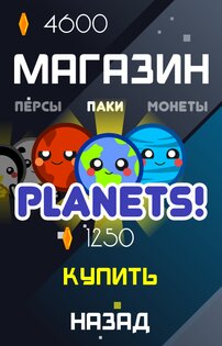 Спабблз 1.1.1. Скриншот 8